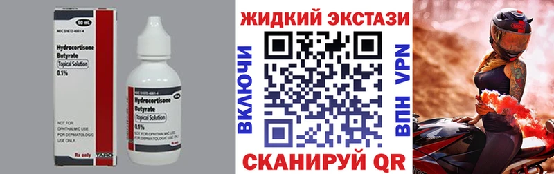 shop формула Ивангород БУТИРАТ 99%