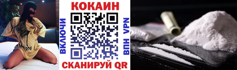 купить наркотики цена  дарк нет как зайти  КОКАИН Эквадор  Ивангород 