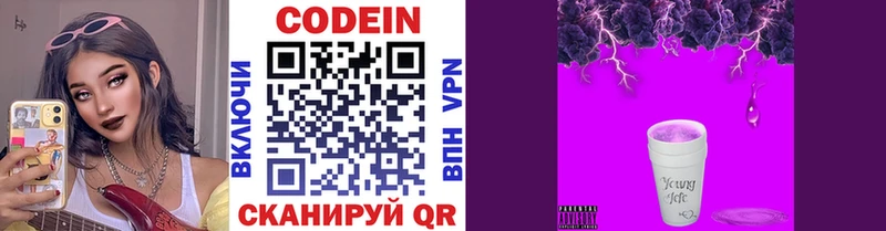 цена наркотик  Ивангород  Codein Purple Drank 