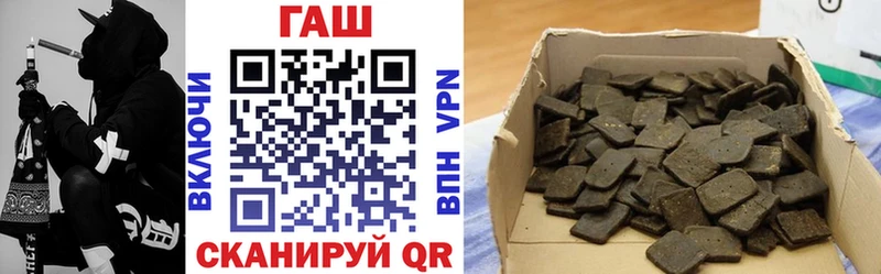 ГАШ hashish  где можно купить наркотик  гидра зеркало  Ивангород 