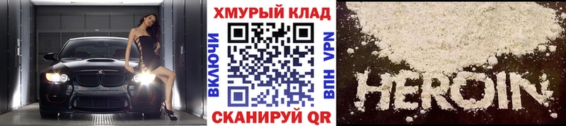 магазин  наркотиков  Ивангород  Героин Heroin 