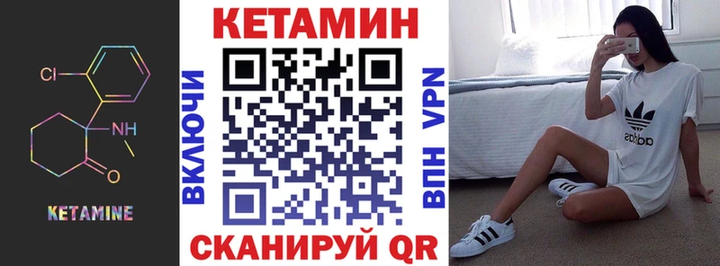 КЕТАМИН VHQ  Ивангород 