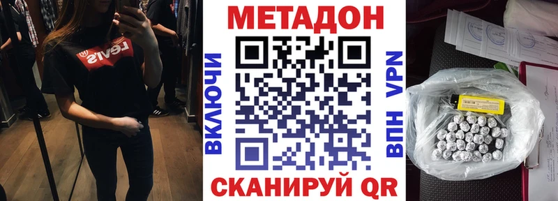 МЕТАДОН VHQ  omg ТОР  Ивангород 